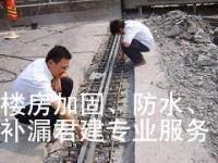 專業防水補漏與管道疏通服務——覆蓋樟木頭、黃江、常平地區