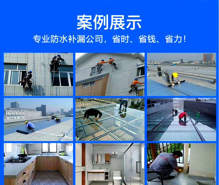 銅陵市防水補(bǔ)漏服務(wù) 專業(yè)團(tuán)隊為您解決漏水煩惱