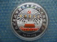 純銀紀念幣 吉林收藏升值精品，我的制作，你的珍藏