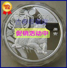 公斤銀虎紀念幣 權威產品參考信息速覽